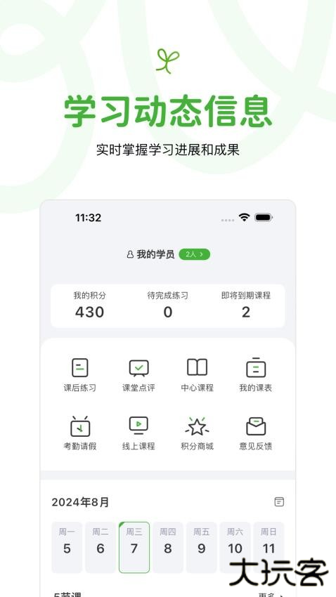 音乐窝app