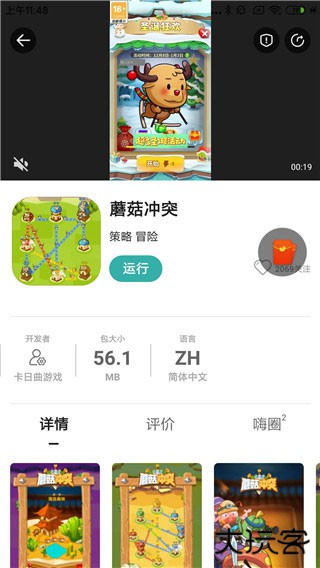 酷酷跑官方正版