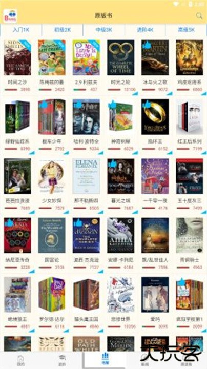 英语帮下载 v4.10.466