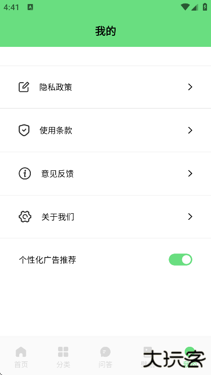 尾巴漫画下载app安卓版下载 v1.3