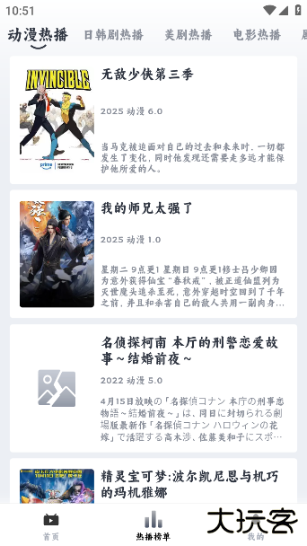 爱看动漫最新版下载下载 v4.1.0