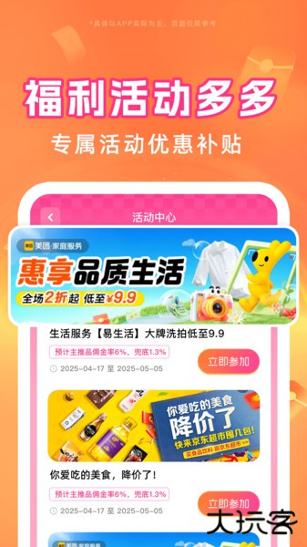 外卖订餐特优惠最新版下载 v1.0.2