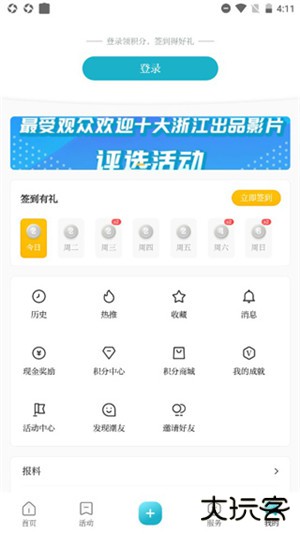潮新闻app
