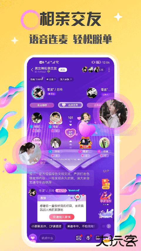 情侣玩吧软件下载手机版下载 v4.94.0