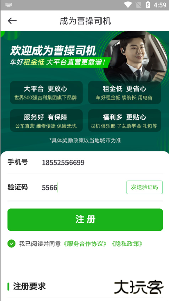 曹操司机下载安装