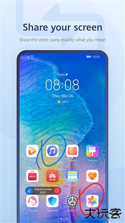 华为畅连下载 v2.1.42.686