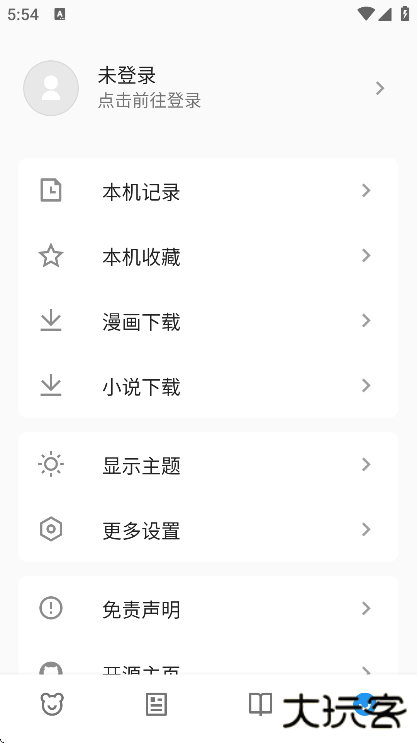 再漫画x安卓版下载(ZAI-X)下载 v1.0.3