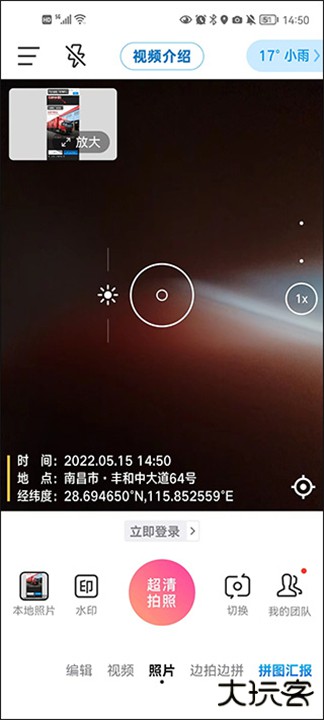 今日水印拍照打卡