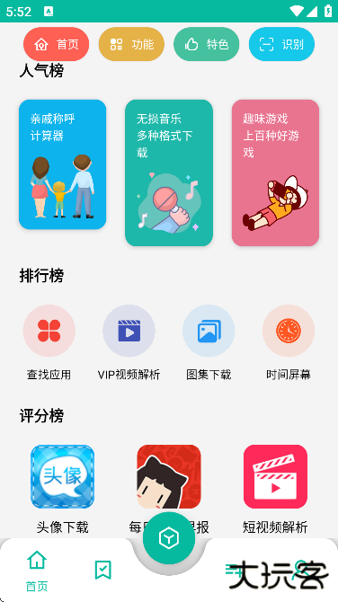 宇宙工具箱官方正版下载安装手机