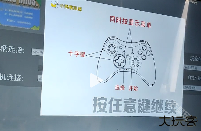 小鸡模拟器TV电视版