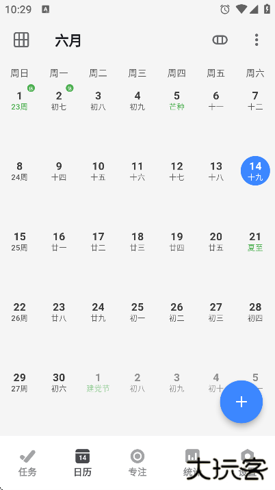 极简计划下载官方版本安装