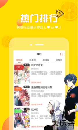 土豪漫画app最新版下载下载 v1.0