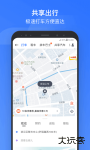 掌上高铁下载 v3.8.4