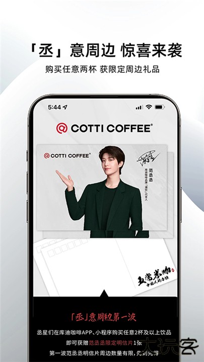 库迪咖啡下载 v2.2.2
