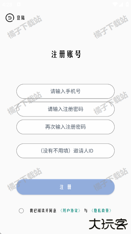 超广角大师app手机版下载
