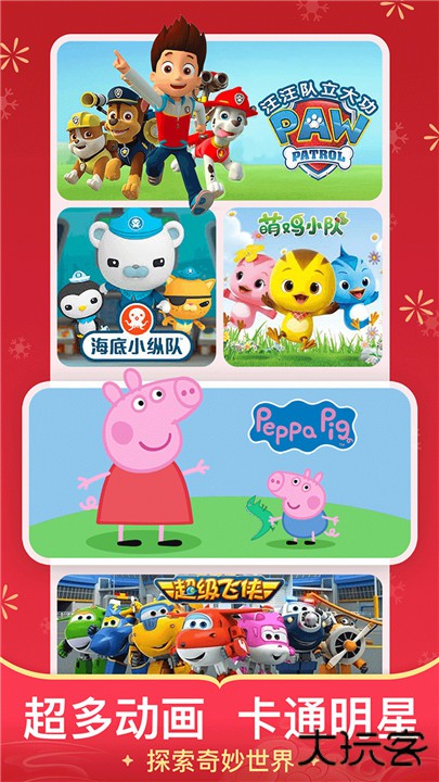 儿歌多多下载 v6.8.2.0