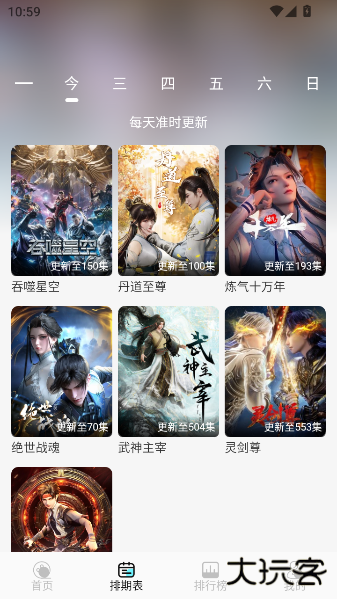 清风影视app下载 v1.1.6