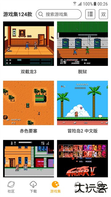 海星模拟器下载 v1.0.8