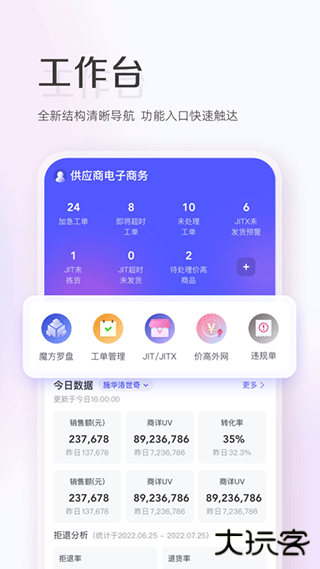 唯商通下载免费版下载 v2.15.0