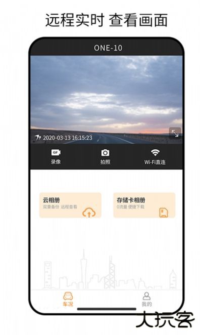 小万出行下载 v5.1.0