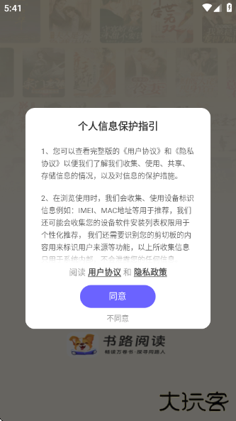 书路阅读软件免费下载下载 v5.4.2.240402