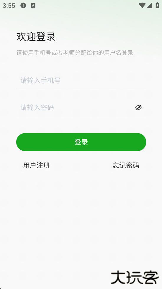 学之趣软件下载安装安卓版下载 v3.1.0