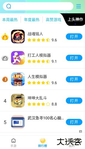 集趣游戏盒子官方版下载 v1.1.5