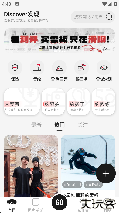 滑呗app下载安装安卓版 滑呗app下载安装安卓版