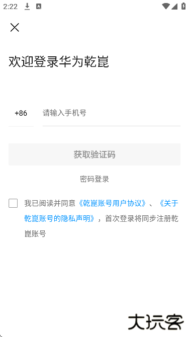 华为乾崑app官方版下载 v1.0.4.300