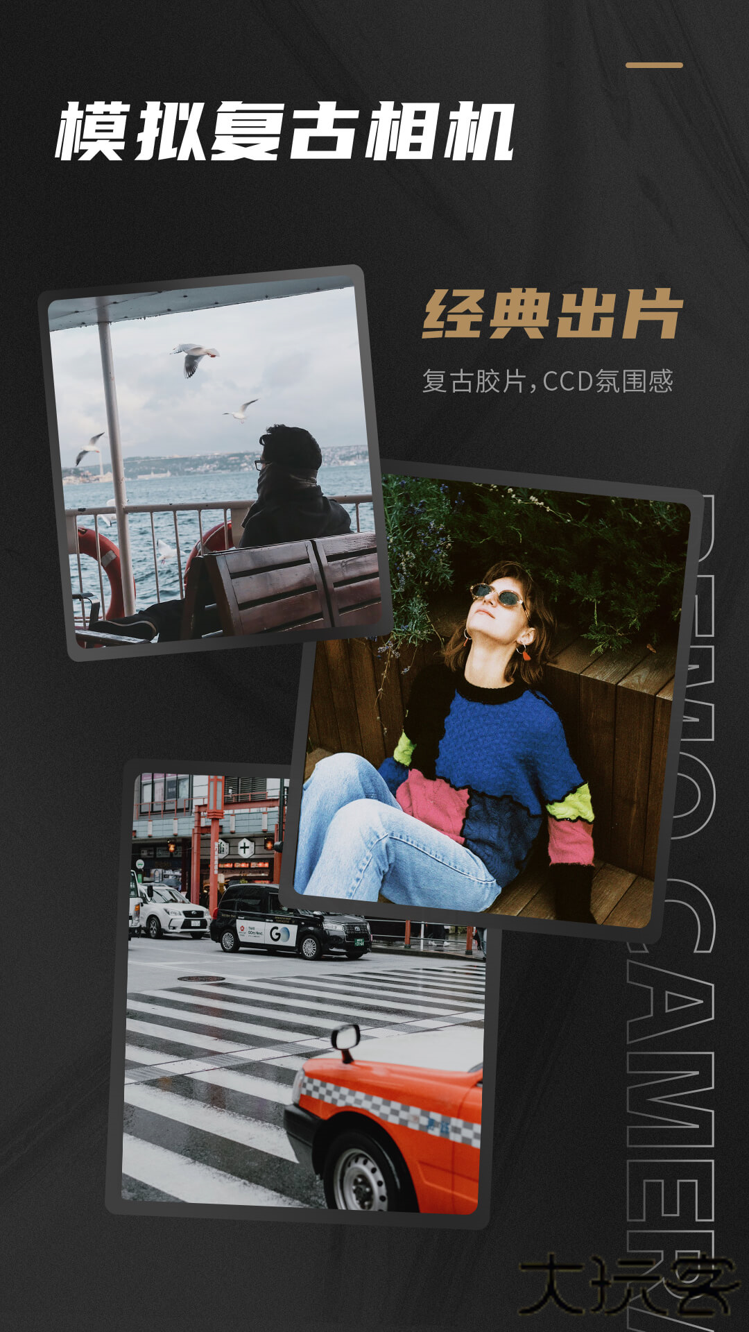 Remo复古相机软件下载 v1.15.1