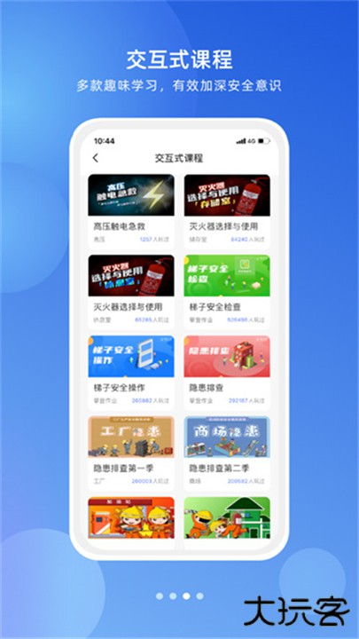 链工宝app下载 v4.0.0