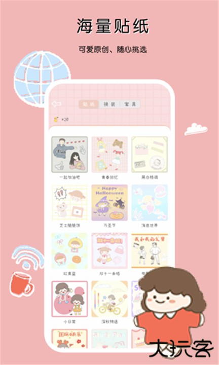 一本手帐下载 v3.0.11