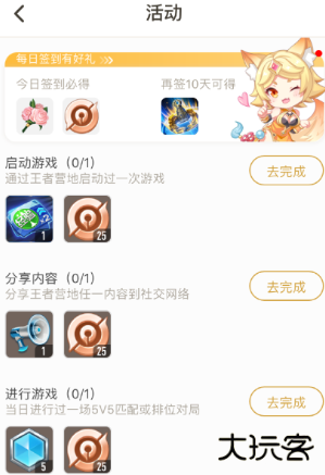 王者营地官方正版