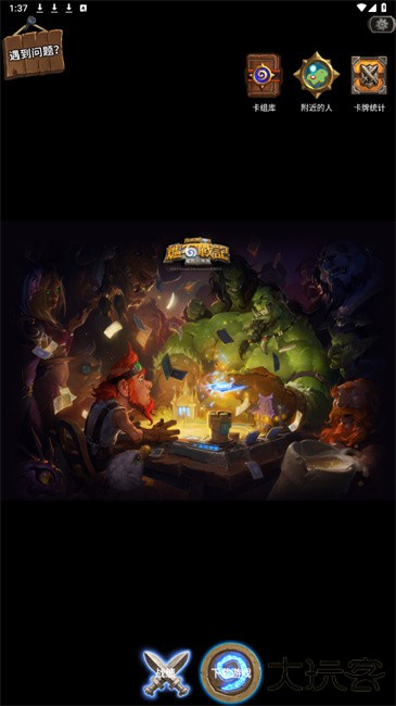 炉石盒子工具版