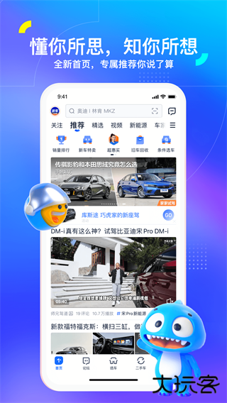 汽车之家2025下载 2025