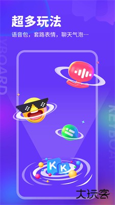 KK键盘下载 v3.5.2.11190