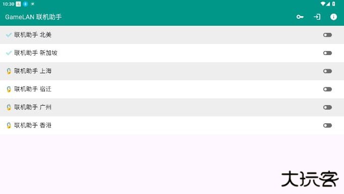 联机助手下载 v24.12.3