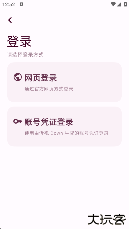 忻视down b站视频下载器最新版下载 v1.0.0