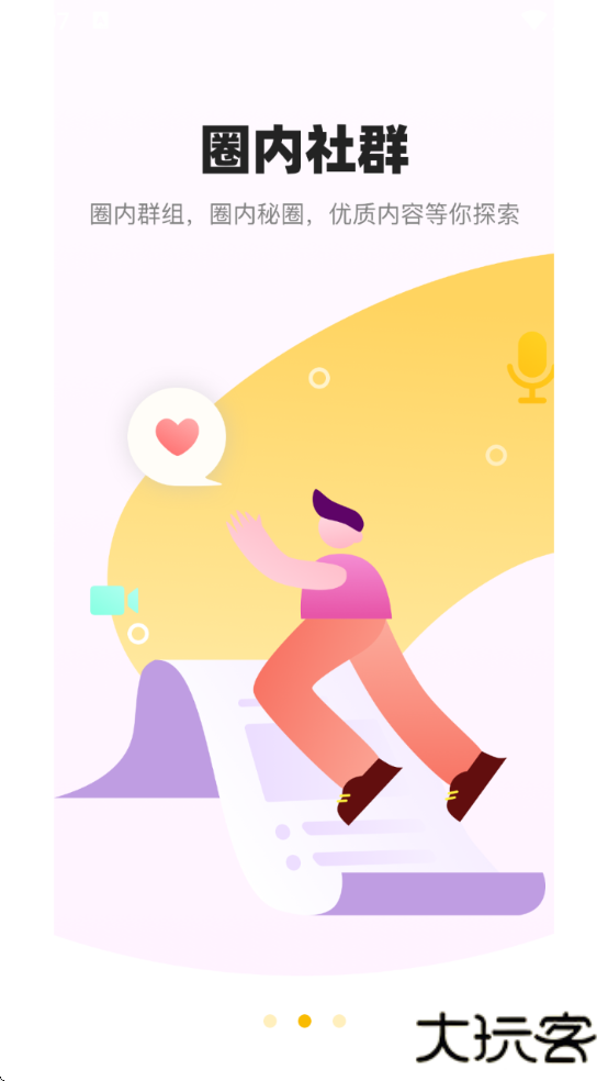 西檬之家app官方版最新版本下载(smonの家)下载 v3.9.0