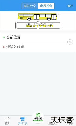 淄博出行app下载 v1.7.0