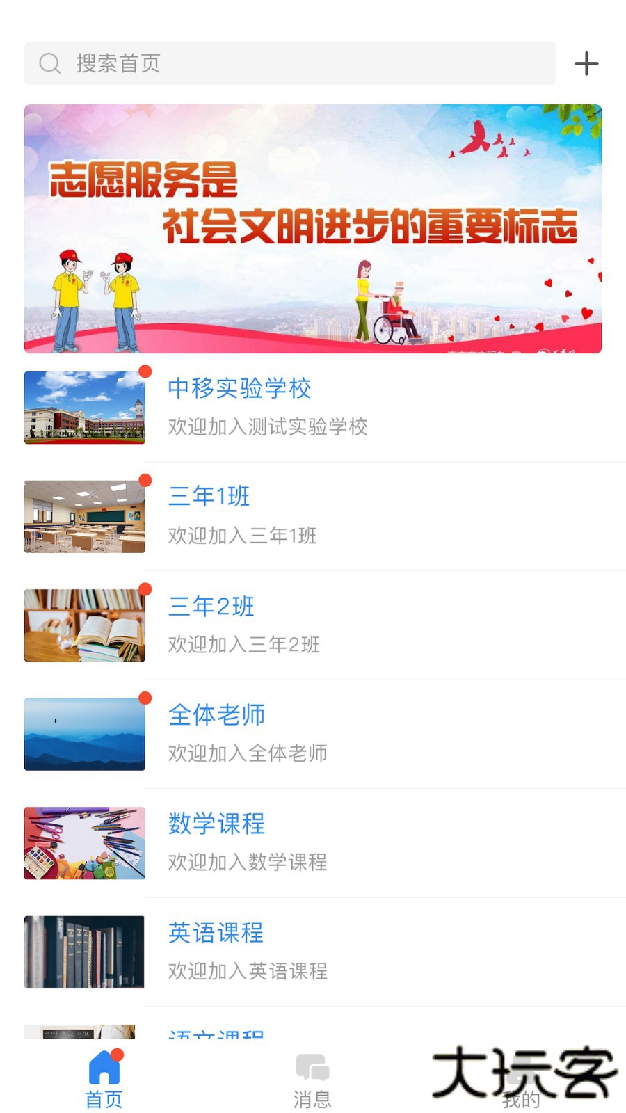 智慧校园官方下载安装手机版（中移智慧校园）下载 v3.11.2