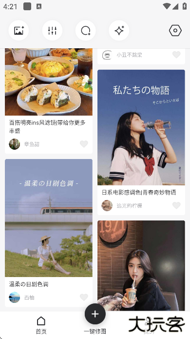 咔嗒相机安卓版下载 v2.0.9