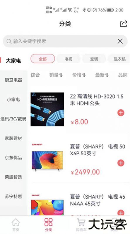 z22商城下载 v2.0.0