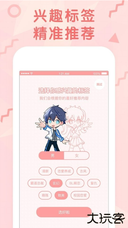 无尽漫画下载正版