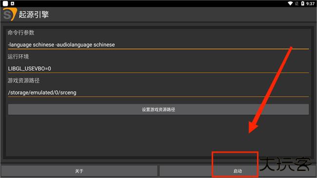 起源引擎中文版