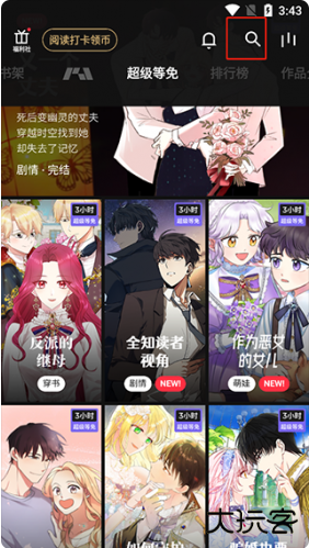 podo漫画国际版 podo漫画国际版