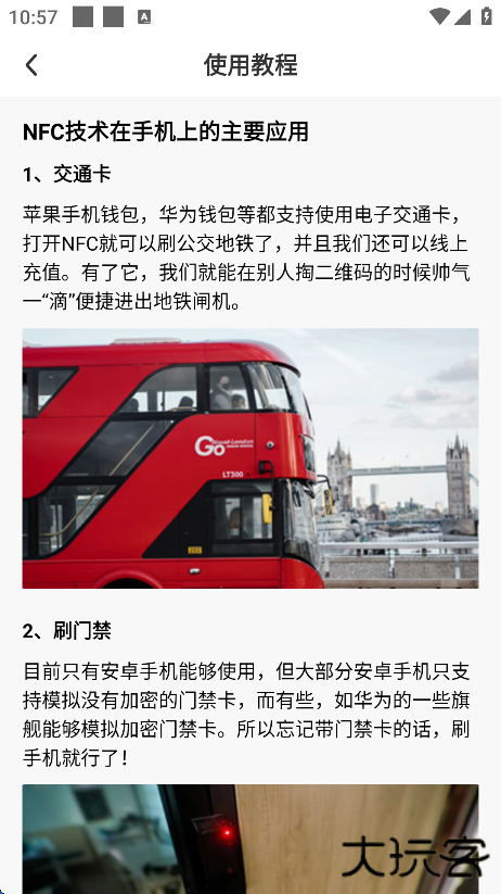 NFC卡包助手app最新版下载下载 v1.0.3