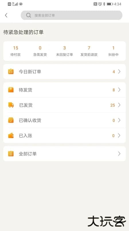 敦煌网商户版下载 v3.3.4