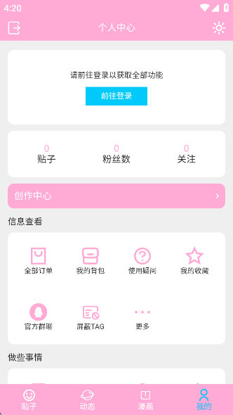 爱咕异世界app最新版本下载 v1.2.5