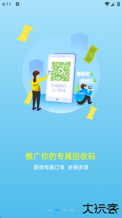 博绿收收最新下载2025下载 v1.2.103